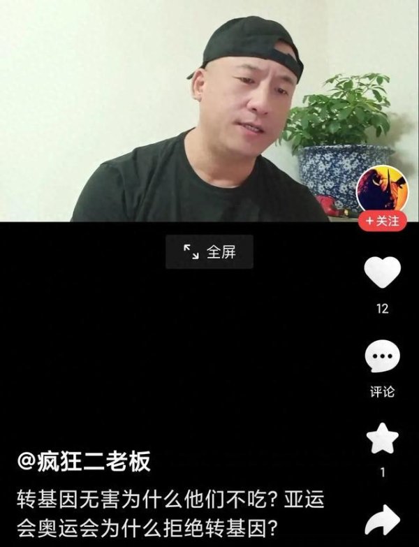 七星策略 一个标题，三个谎言：不怪我看不起反转基因的人