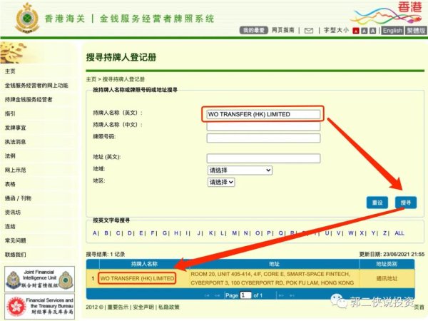 点搭网配资 【熊猫速汇】港币回国，最快三分钟到账
